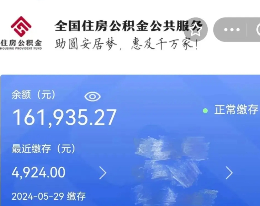 兴安盟老家买房提取公积金（老家有房能提公积金吗）